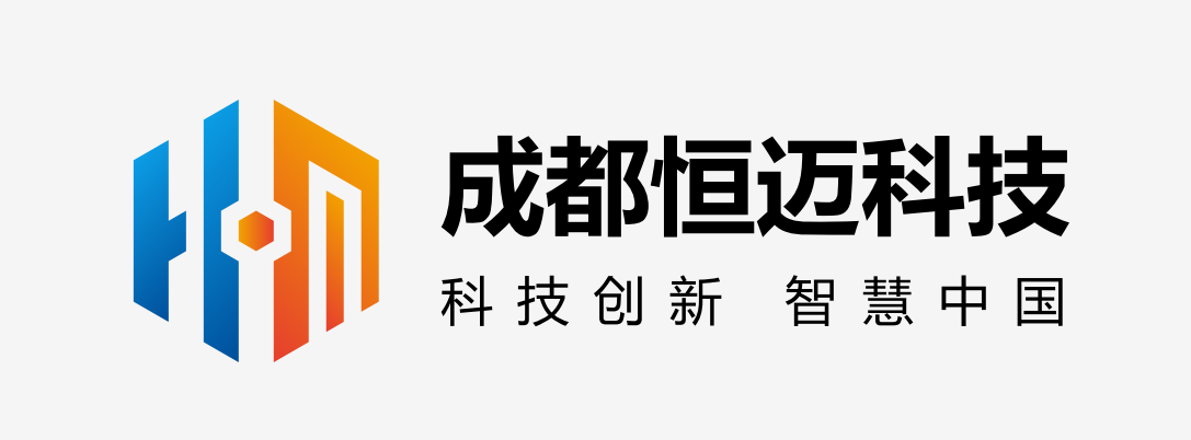 成都恒邁科技有限公司
