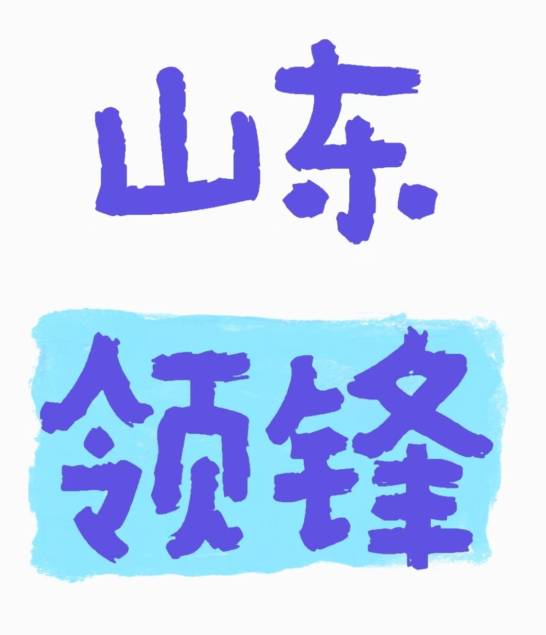 公司Logo