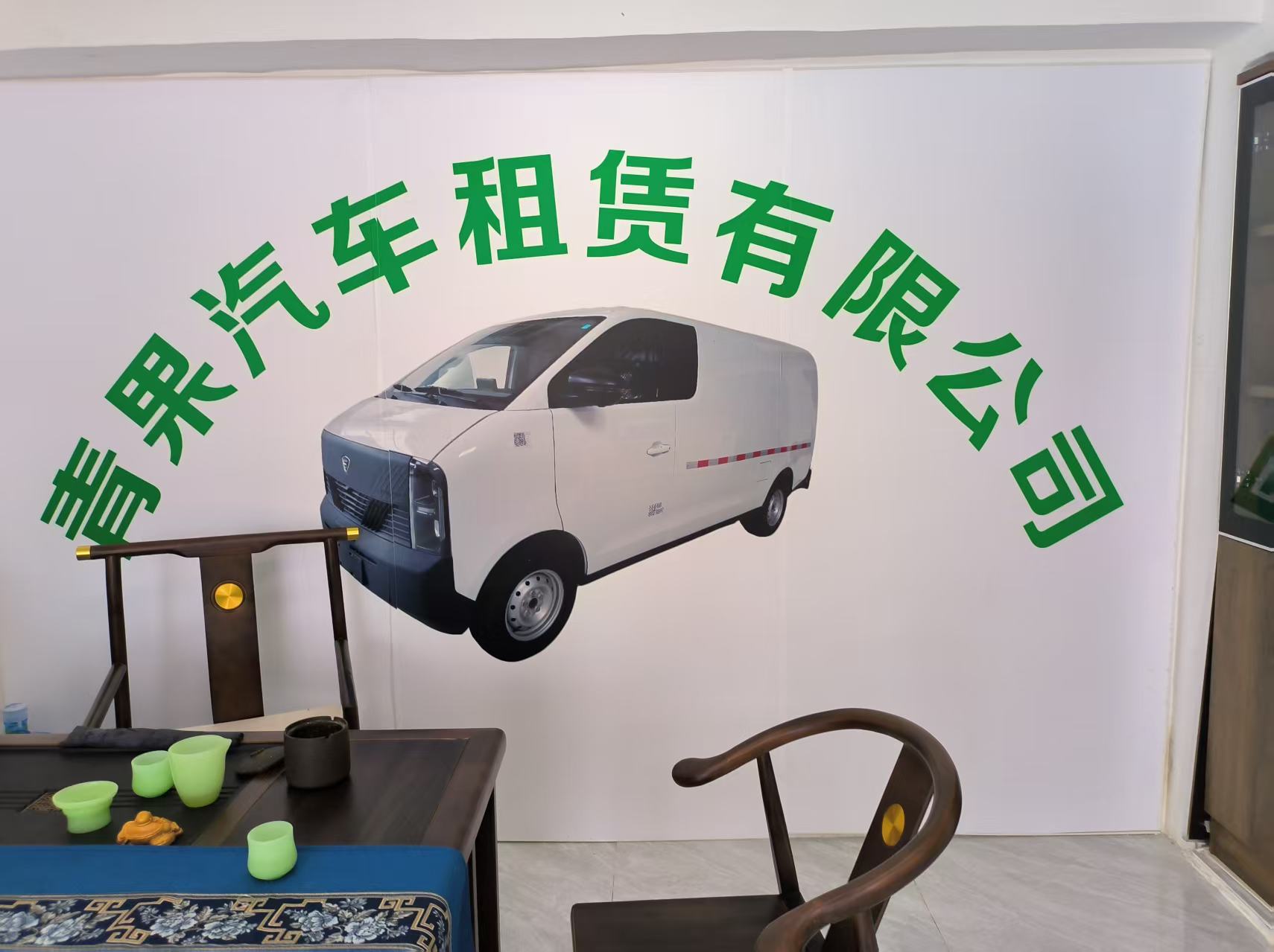 深圳市青果汽車(chē)租賃企業(yè)(個(gè)人獨(dú)資)