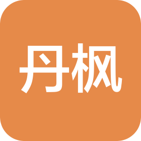 杭州市濱江區(qū)丹楓幼兒園