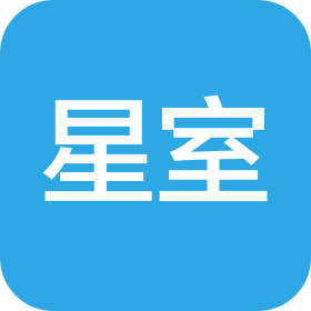 星室(北京)心理咨询有限公司