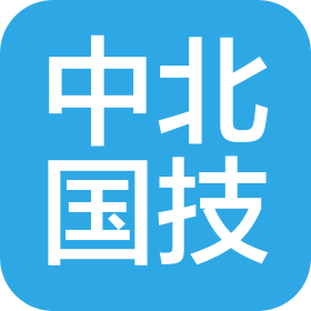 中北国技(北京)科技有限公司