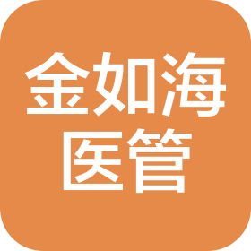 北京市金如海医院管理有限公司