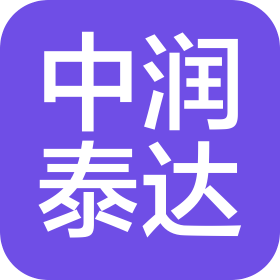 北京中潤泰達(dá)供應(yīng)鏈管理服務(wù)有限公司