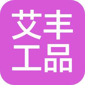 艾豐工品供應(yīng)鏈管理(北京)有限公司