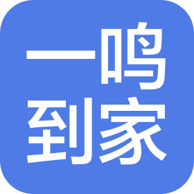 一鳴到家科技(北京)有限公司