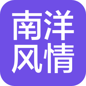 深圳市海外國(guó)際旅行社有限公司天津分公司
