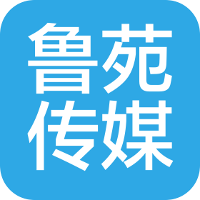 魯苑(河北)文化傳媒有限公司