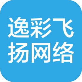 石家莊逸彩飛揚(yáng)網(wǎng)絡(luò)科技有限公司