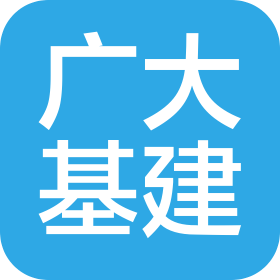 唐山广大基础工程有限公司