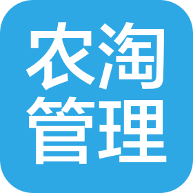 農(nóng)淘(山西)企業(yè)管理咨詢(xún)集團(tuán)有限公司