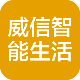 內(nèi)蒙古威信智能生活有限公司