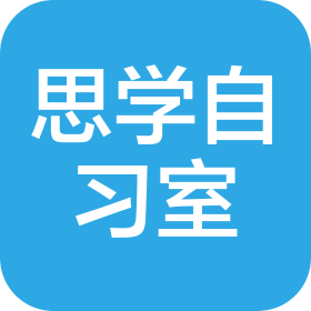 营口市站前区思学自习室有限公司