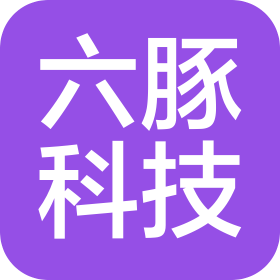 哈爾濱六豚科技有限公司