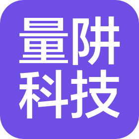 量阱科技(上海)有限公司