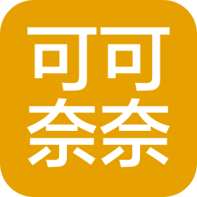 上海可可奈奈餐饮管理有限公司