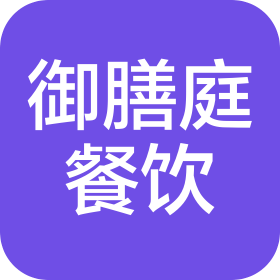 南京御膳庭餐饮管理有限公司