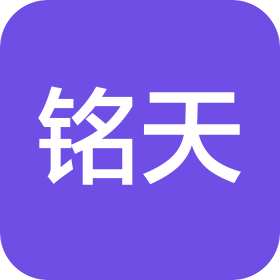 无锡铭天物流有限公司