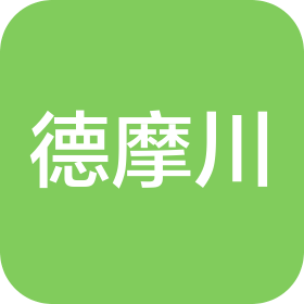 江蘇德摩川科技有限公司