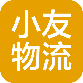 常州小友物流有限公司