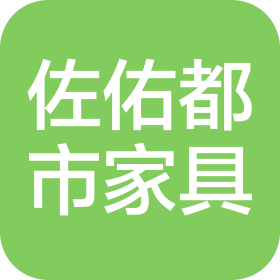 苏州佐佑都市家具有限公司