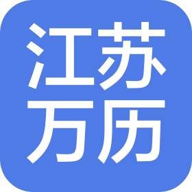 江蘇萬歷新能源有限公司