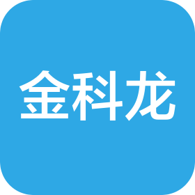北京金科龙石油技术开发有限公司盐城分公司
