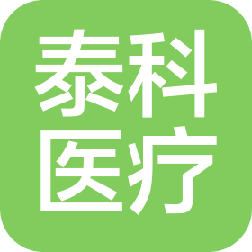 江苏泰科医疗科技有限公司