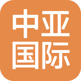 中亚国际文化传媒泰州有限公司