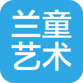 杭州蘭童藝術(shù)培訓(xùn)有限公司