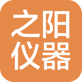 浙江之陽(yáng)儀器設(shè)備有限公司