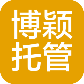 温州市瓯海区博颖学生课后托管有限公司