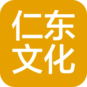 湖州仁东文化产业发展有限公司