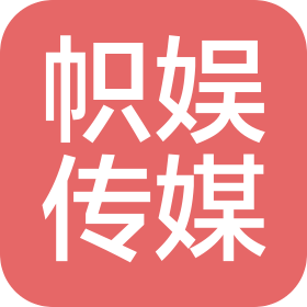 台州帜娱文化传媒有限公司