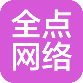 合肥全点网络技术有限公司