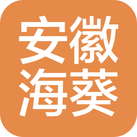 安徽海葵酒店管理有限公司
