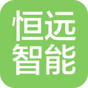 安徽恒遠(yuǎn)智能工程有限公司