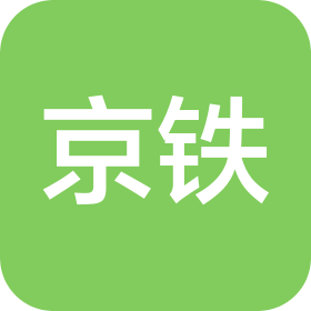 安徽京铁物流有限公司