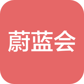 福建省蔚蓝会体育文化发展有限公司