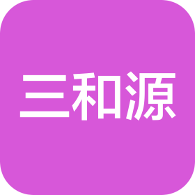 福州三和源餐饮管理有限公司