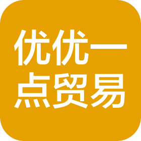 福州优优一点贸易有限公司
