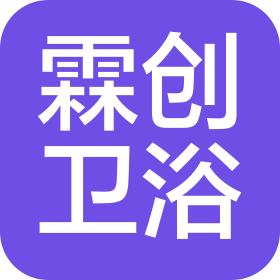 厦门霖创卫浴有限公司