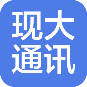 晉江市現(xiàn)大通訊貿(mào)易有限公司