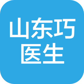 山東巧醫(yī)生健康管理咨詢有限公司
