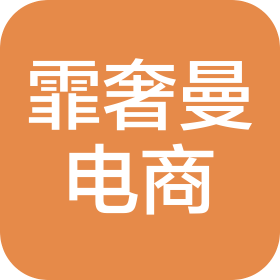 霏奢曼(山東)電子商務(wù)有限公司