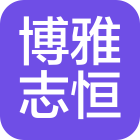 膠州市博雅志恒綠色農(nóng)業(yè)發(fā)展有限公司