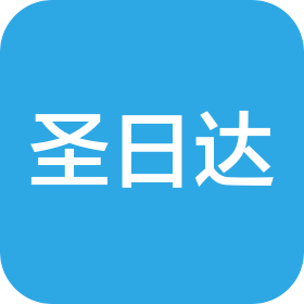青岛圣日达汽车销售服务有限公司