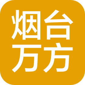 烟台万方康健生命科技有限公司