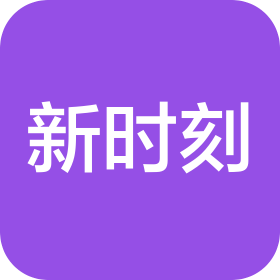 新时刻健身(烟台)有限公司