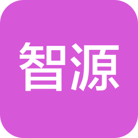 山東智源知識產(chǎn)權(quán)有限公司